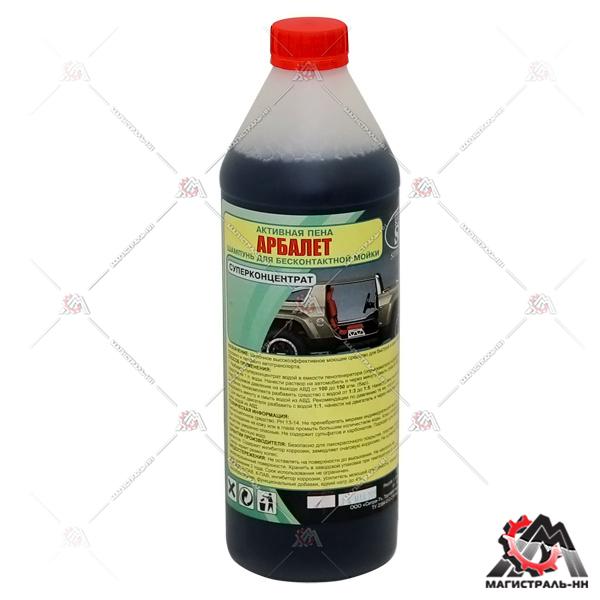Автошампунь для бесконтактной мойки SITRANOL "Арбалет" (1:4) 1л (активная пена)