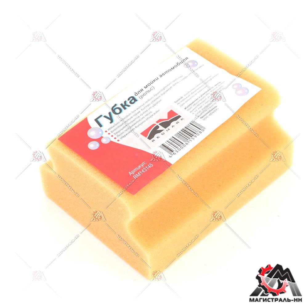 Губка RedMark для мойки автомобиля "рельс"