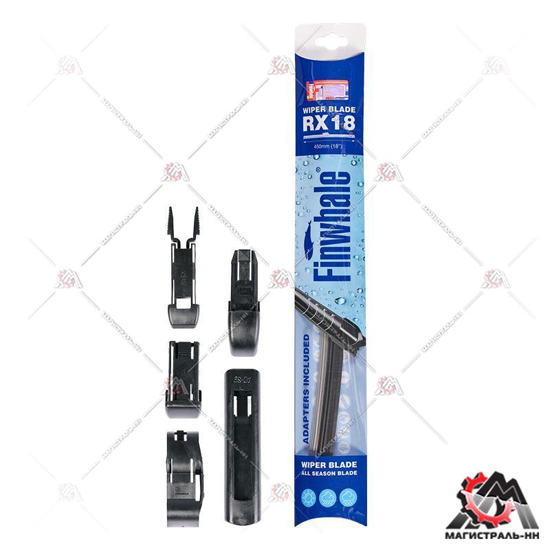 Щетка стеклоочистителя 450 мм (бескаркасная) Иномарки FINWHALE