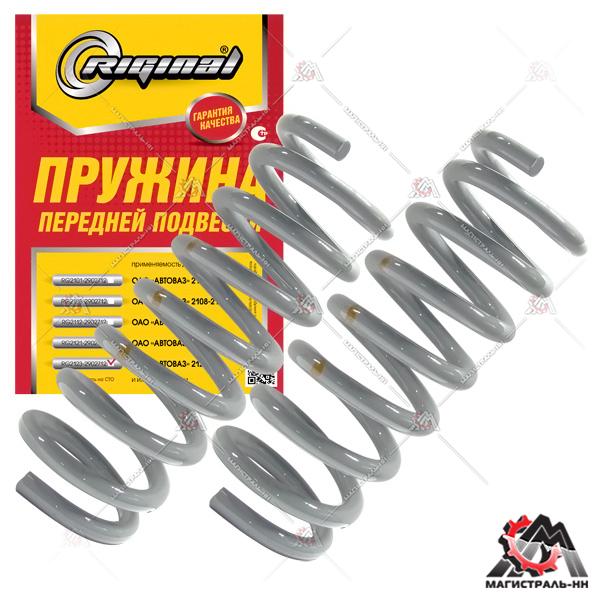 Пружина подвески передней ВАЗ-2123 (1шт.) Riginal (коричневая маркировка)