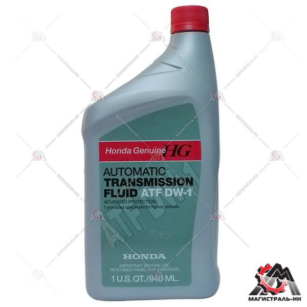 Масло HONDA трансмиссионное ATF-Z1 (ATF-DW-1) (АКПП) 1л