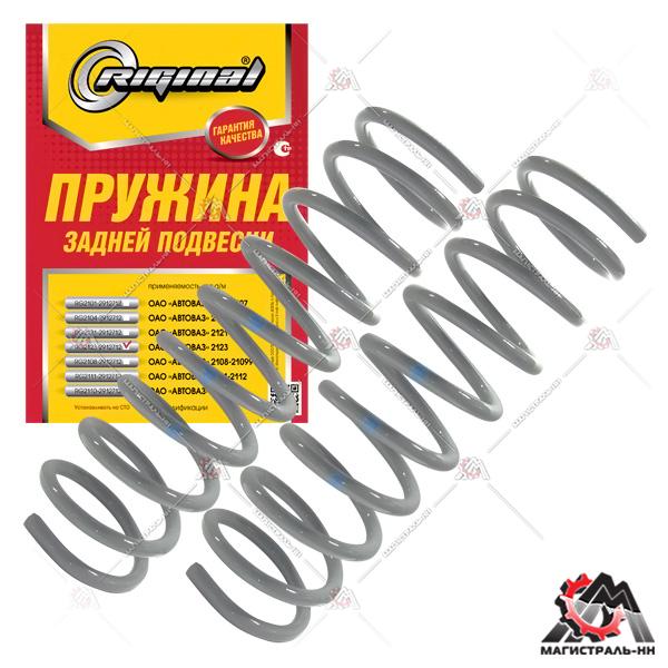 Пружина подвески задней ВАЗ-2123 (1шт.) Riginal (синяя маркировка)