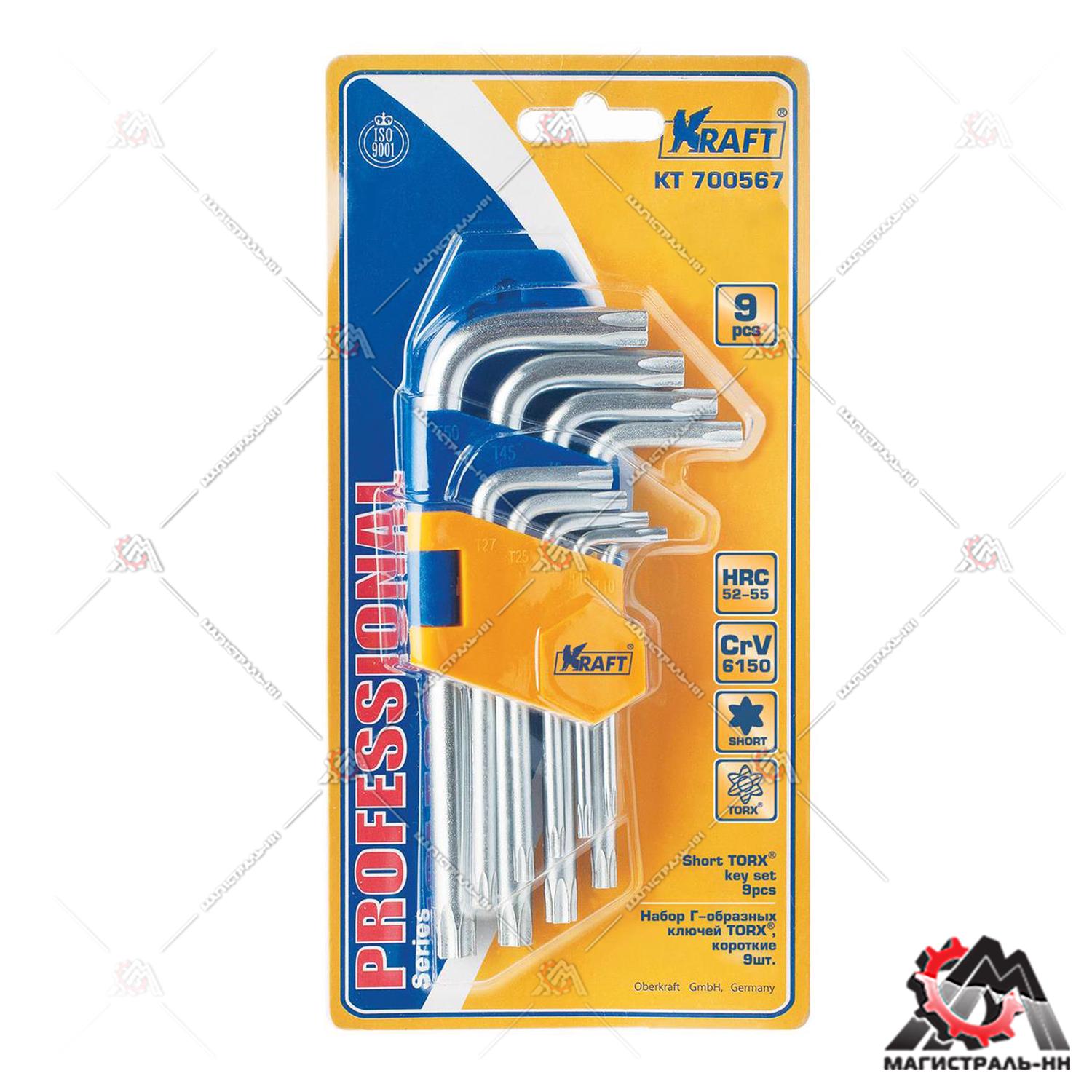 Набор ключей шестигранных TORX 9 шт. (короткие) (кт.) KRAFT