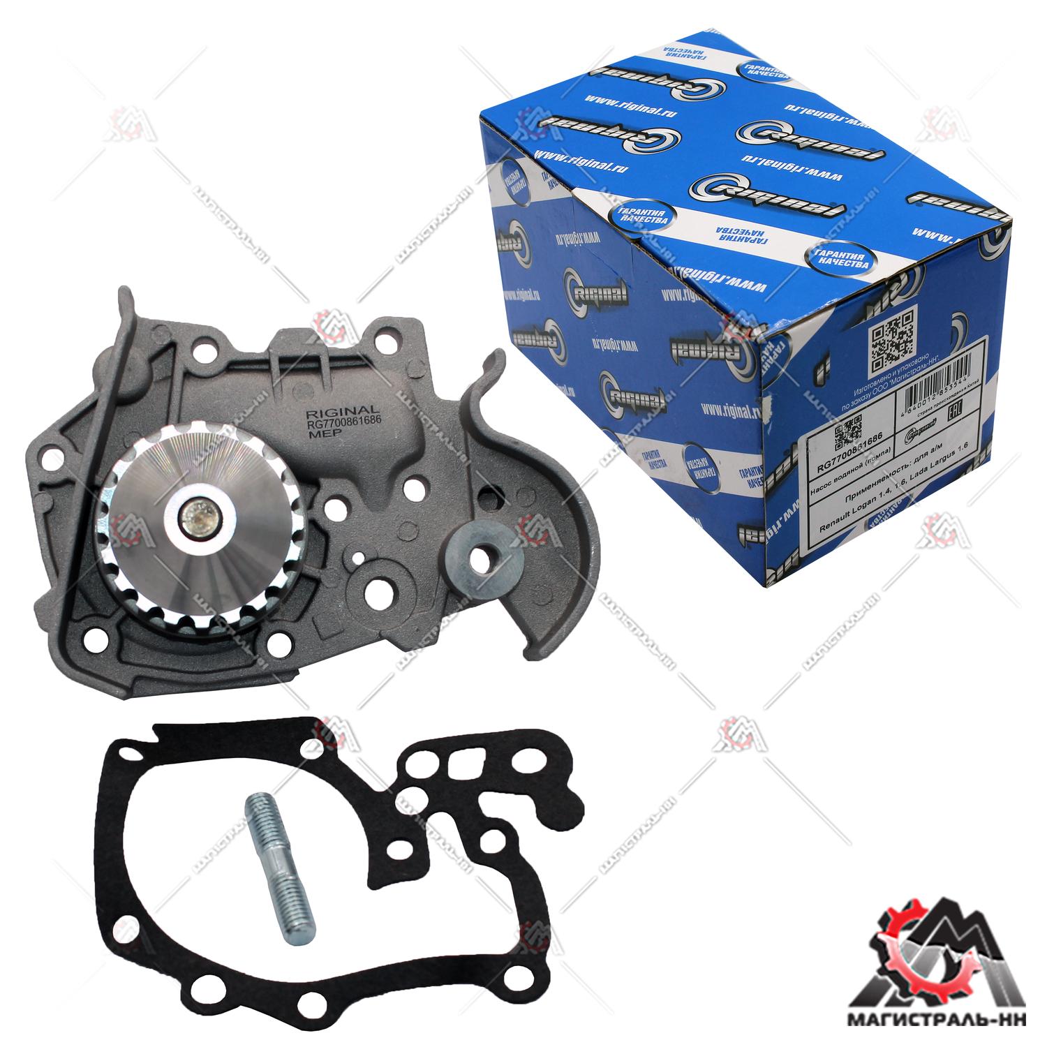 Насос водяной (помпа) Renault Logan 1.4, 1.6, Lada Largus 1.6 8V с прокладкой (гарантия 2 г) RIGINAL