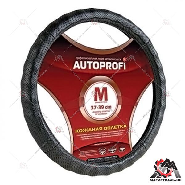Оплётка руля кожа перфорир. ребристая (чёрный) (M)