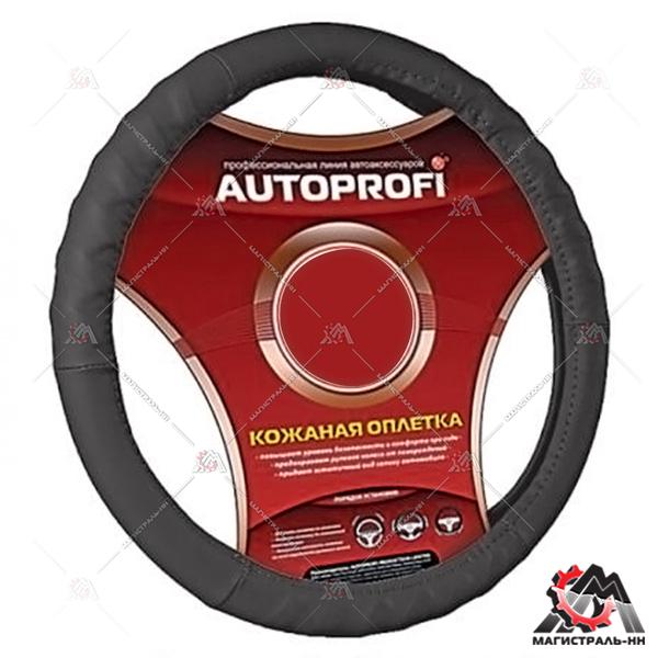 Оплётка руля кожа рельеф под пальцы (чёрный) (L)