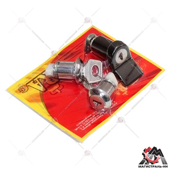 Личинки замков двери и багажника (кт. 3 шт.) ВАЗ-2110 (Гранд Ри Ал)