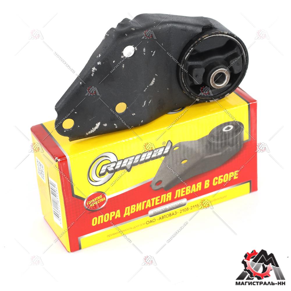 Подушка двигателя ВАЗ-2108 боковая левая в сборе Riginal