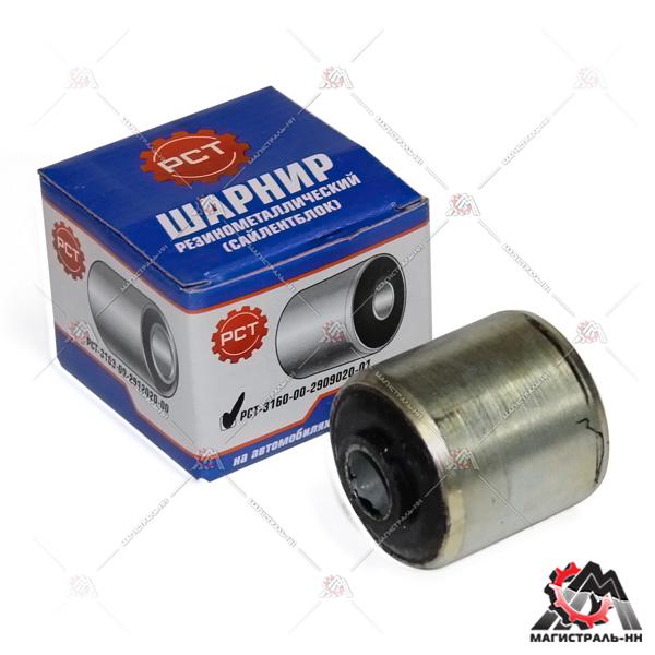 Сайлентблок штанги стабилизатора УАЗ-315195 Хантер, 3163 Patriot (большой) (РСТ)