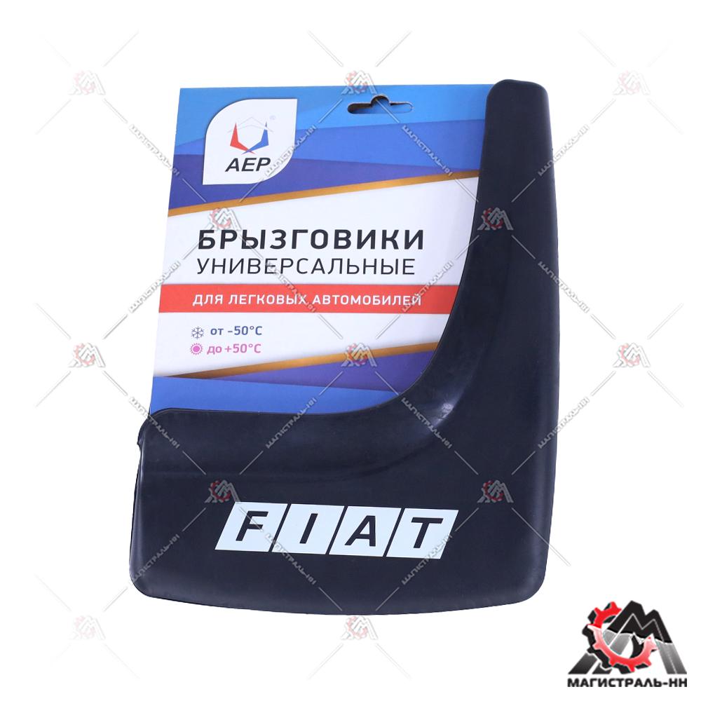Брызговики колеса модельные FIAT  (кт. 2шт.) АЕР