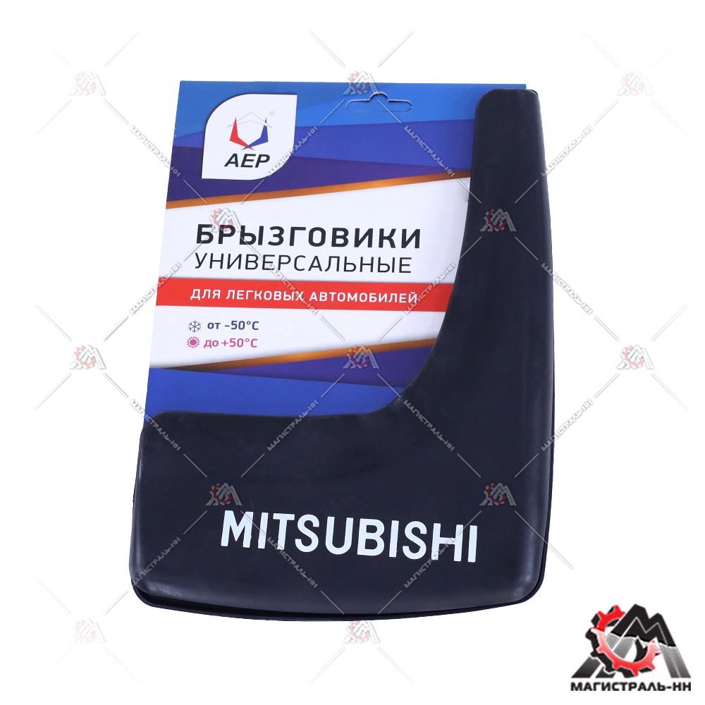 Брызговики колеса модельные MITSUBISHI  (кт. 2шт.) АЕР