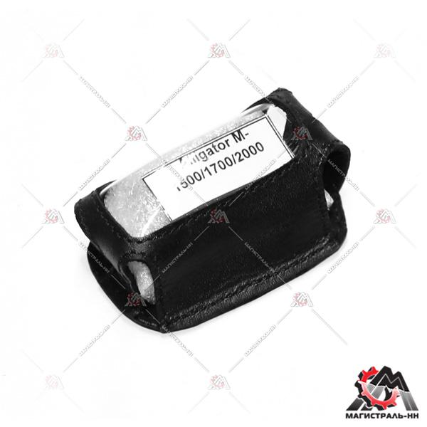 Чехол брелка а/сигнализации черный (кожа,кобура) ALLIGATOR M-1500/1700/2000/2200