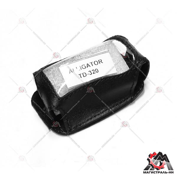 Чехол брелка а/сигнализации черный (кожа,кобура) ALLIGATOR TD-320