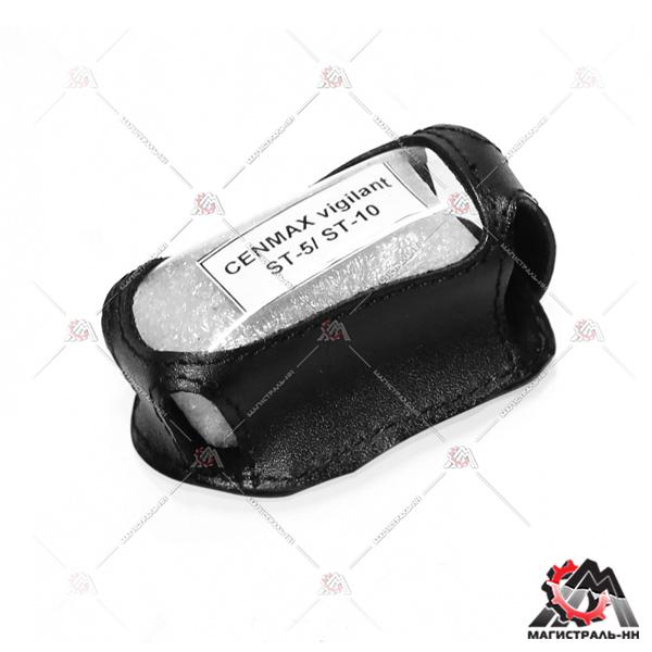 Чехол брелка а/сигнализации черный (кожа,кобура) CENMAX vigilant ST-5/ST-10