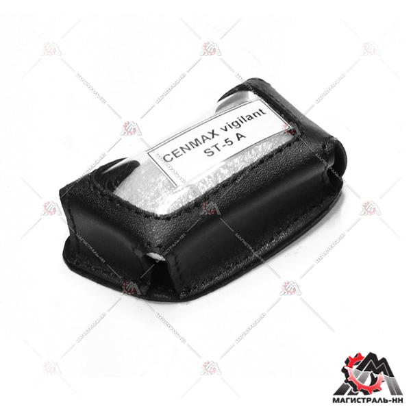 Чехол брелка а/сигнализации черный (кожа,кобура) CENMAX vigilant ST-5A/V-5A