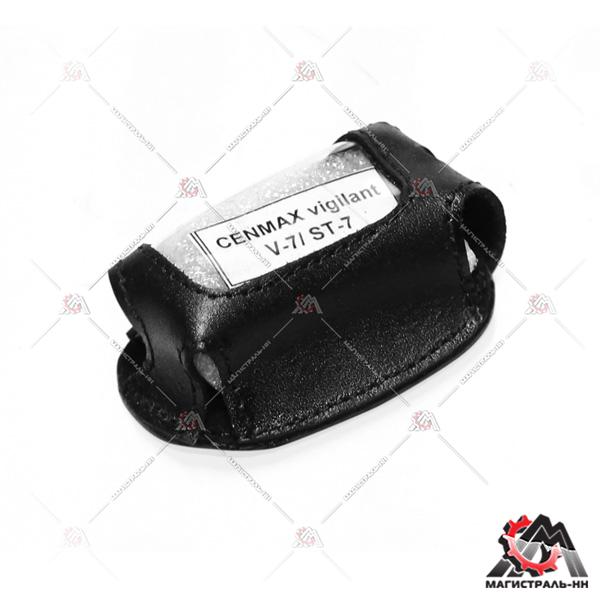 Чехол брелка а/сигнализации черный (кожа,кобура) CENMAX vigilant V-7/ST-7