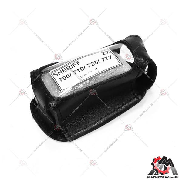 Чехол брелка а/сигнализации черный (кожа,кобура) SHERIFF ZX-700/710/725/777 Ver №1