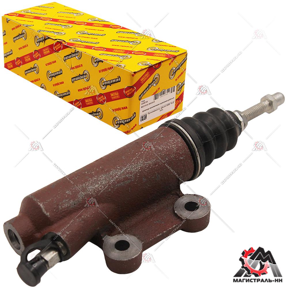 Цилиндр сцепления рабочий УАЗ-3151  Riginal