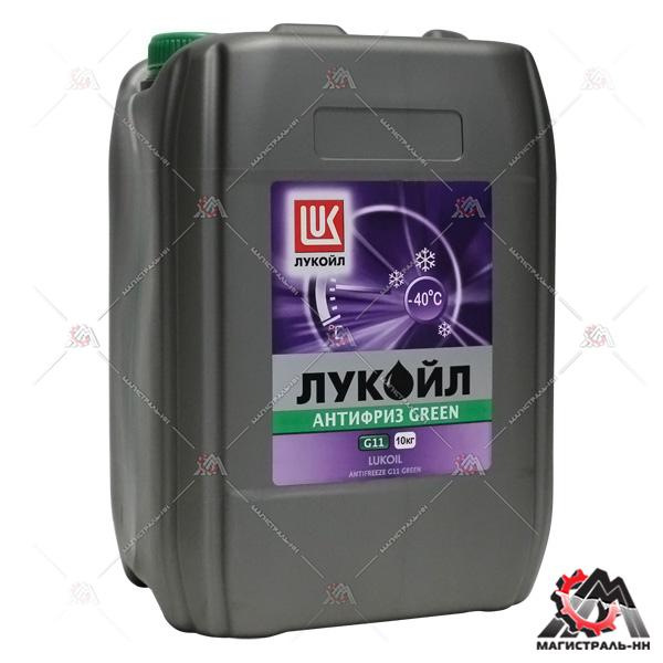 Жидкость охлаждающая Антифриз GREEN G-11 ЛУКОЙЛ 10 кг 