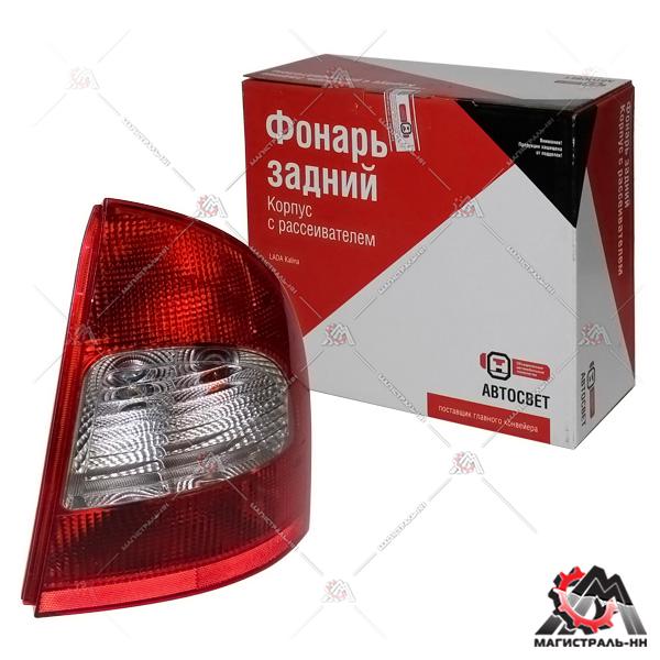Фонарь задний правый ВАЗ-1118 Т (Автосвет) (упак. ОАТ)