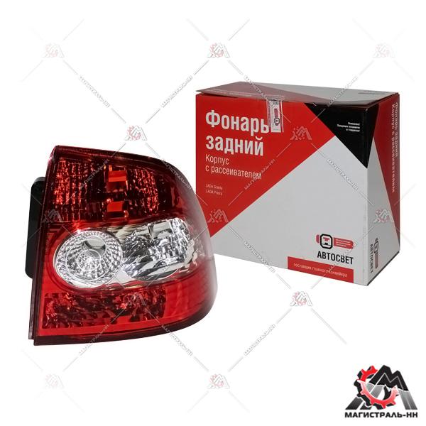 Корпус фонаря задний правый ВАЗ-2170 (Автосвет) (упак. ОАТ)