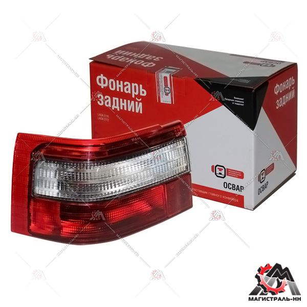 Фонарь задний левый ВАЗ-2110 (угол) (Освар) (упак. ОАТ)