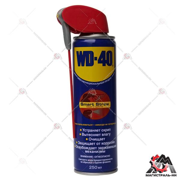 Смазка универсальная WD-40 250 мл. "Секрет в трубочке"