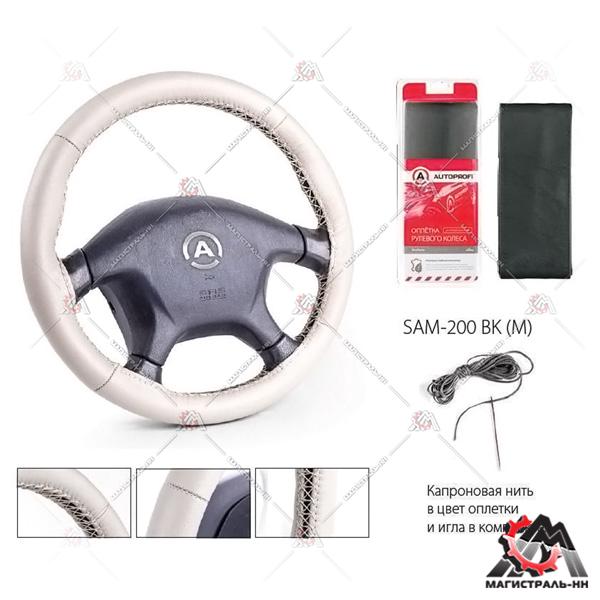 Оплётка руля "Autoprofi" на шнурке, кожа (черный) М