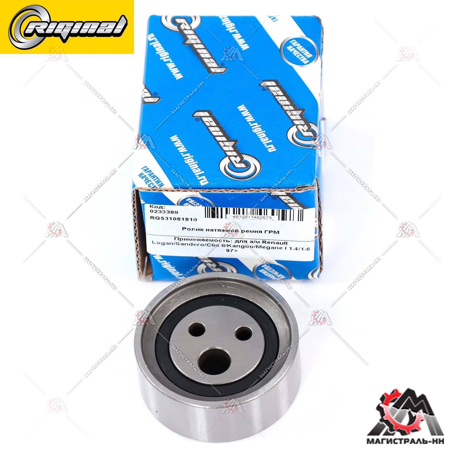Ролик натяжной ремня ГРМ Renault Logan/Sandero/Clio II/Kangoo/Megane I 1.4/1.6 97> RIGINAL