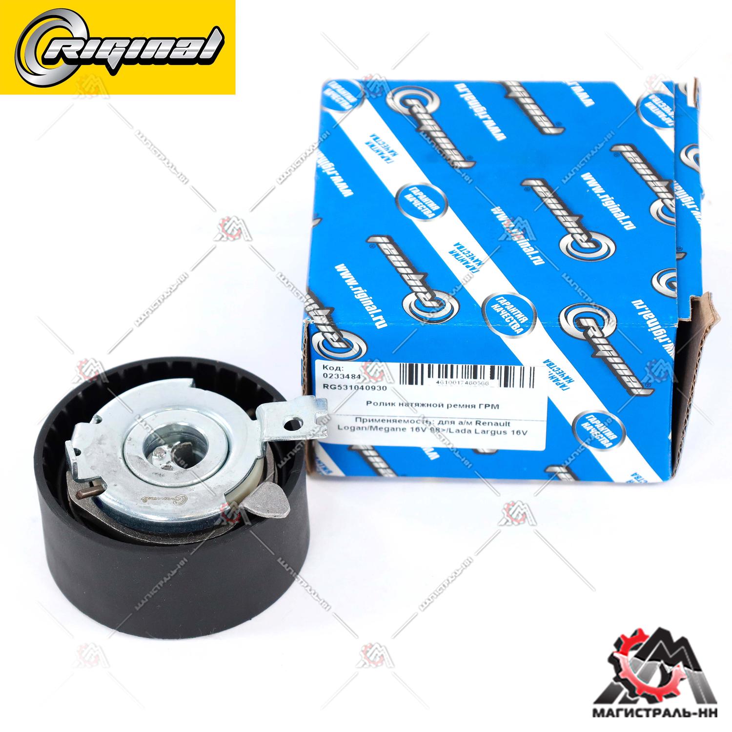 Ролик натяжной ремня ГРМ Renault Logan/Laguna/Megane 1.4/1.6 16V 98>/LADA LARGUS 16V RIGINAL