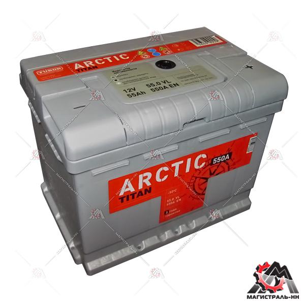 Аккумулятор 6СТ-55.0 TITAN ARCTIC silver о.п. пуск. ток 550 А (242*175*190) клеммы евро