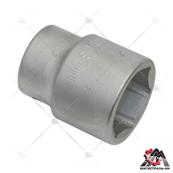 Головка 3/4" 33 мм 6 гранная (ДТ)