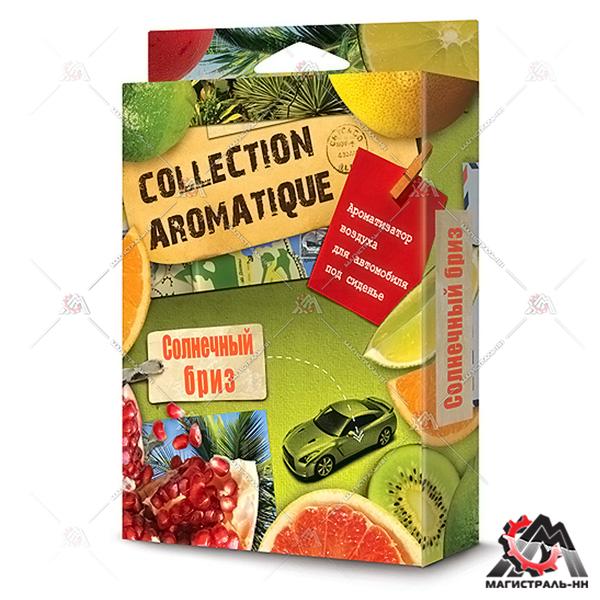 Ароматизатор FOUETTE "Collection Aromatique" "Солнечный бриз" СА-15 под сиденье 200 мл 