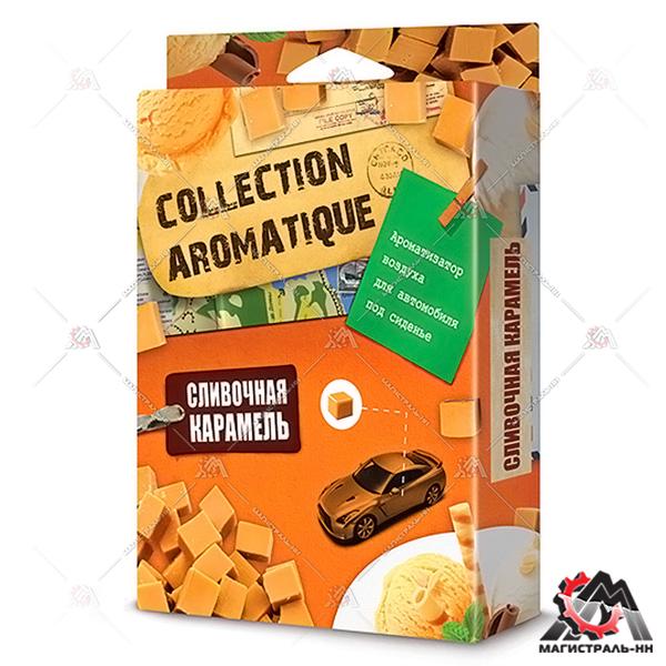 Ароматизатор FOUETTE "Collection Aromatique" "Сливочная карамель" СА-26 под сиденье 200 мл 