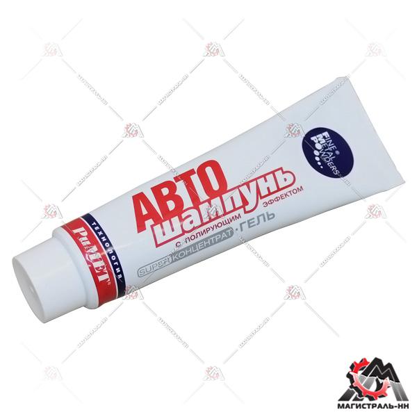 Автошампунь-гель с полирующим эффектом, 140 г РиМет
