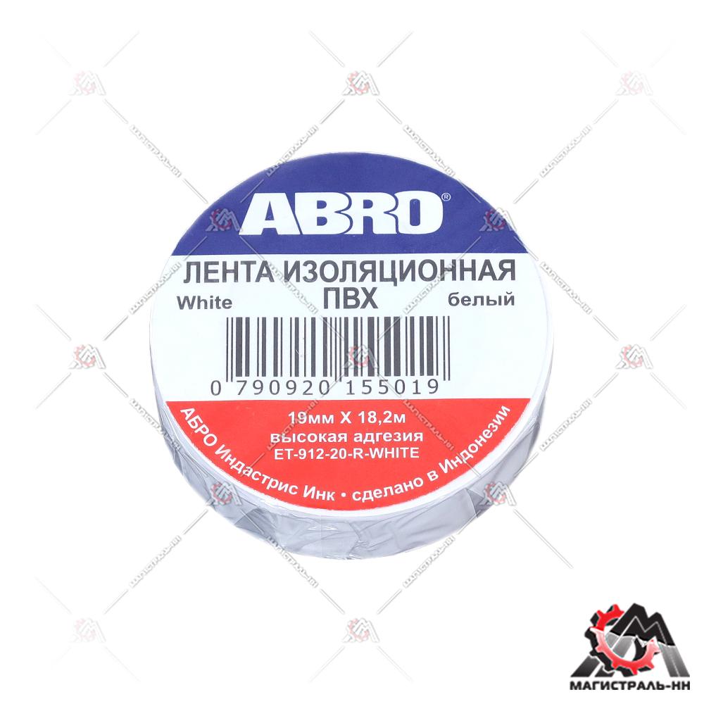 Изолента 19 мм х 20 п/м (18,2 м.) цв. белый ABRO