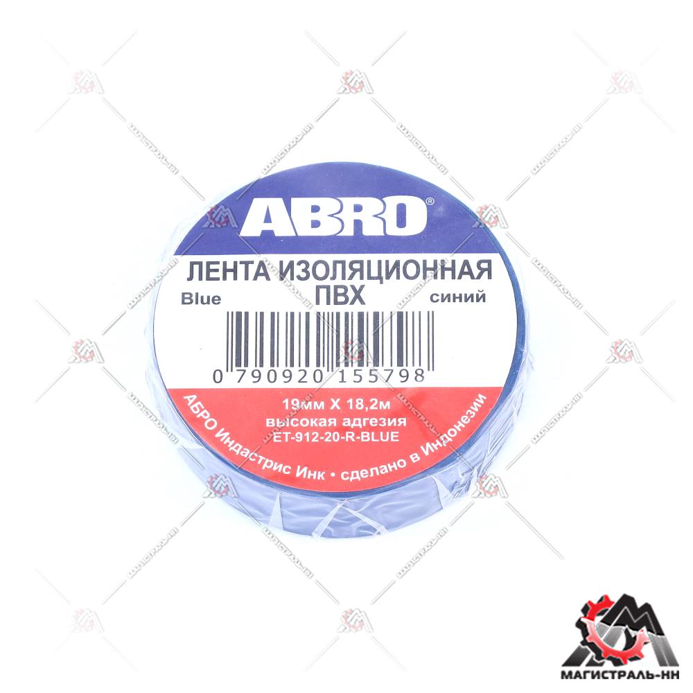 Изолента 19 мм х 20 п/м (18,2 м.) цв. синий ABRO