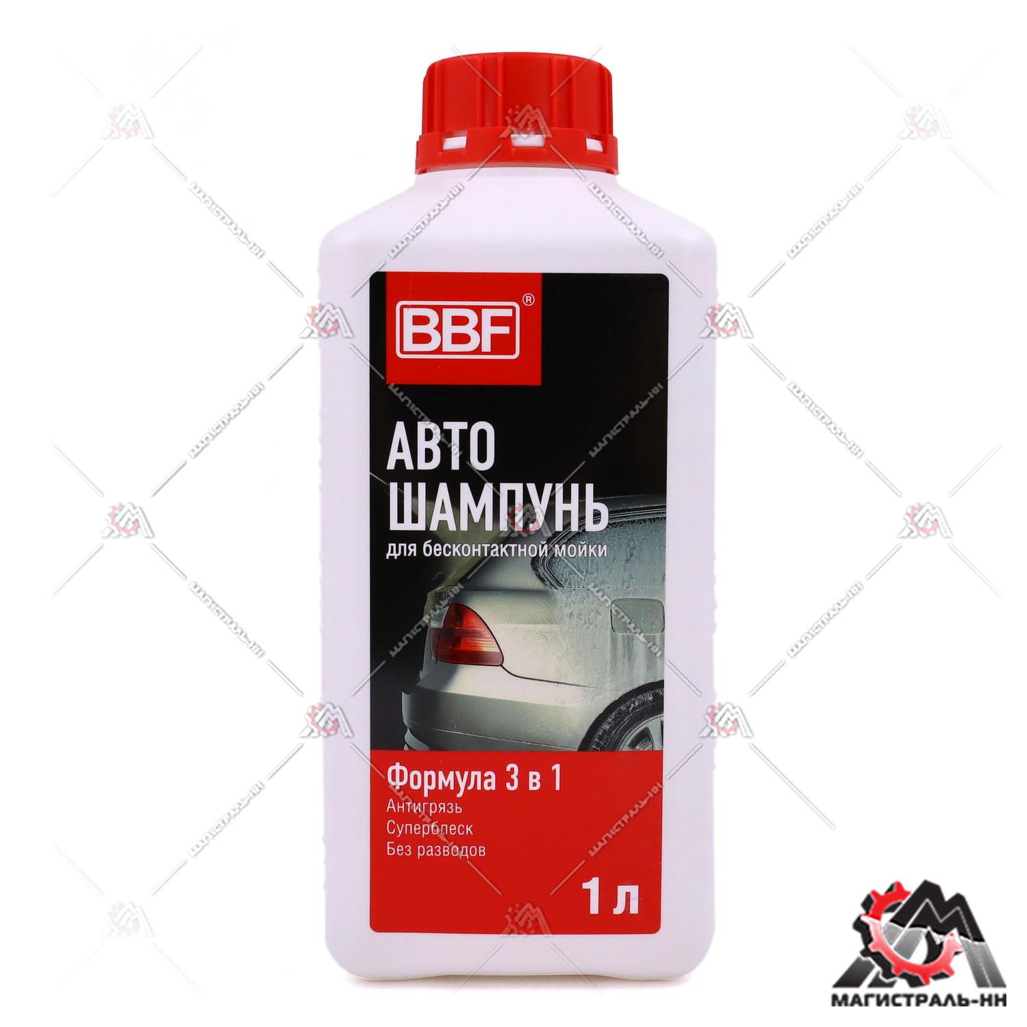 Автошампунь BBF для бесконтактной мойки "3 в 1" 1 л.