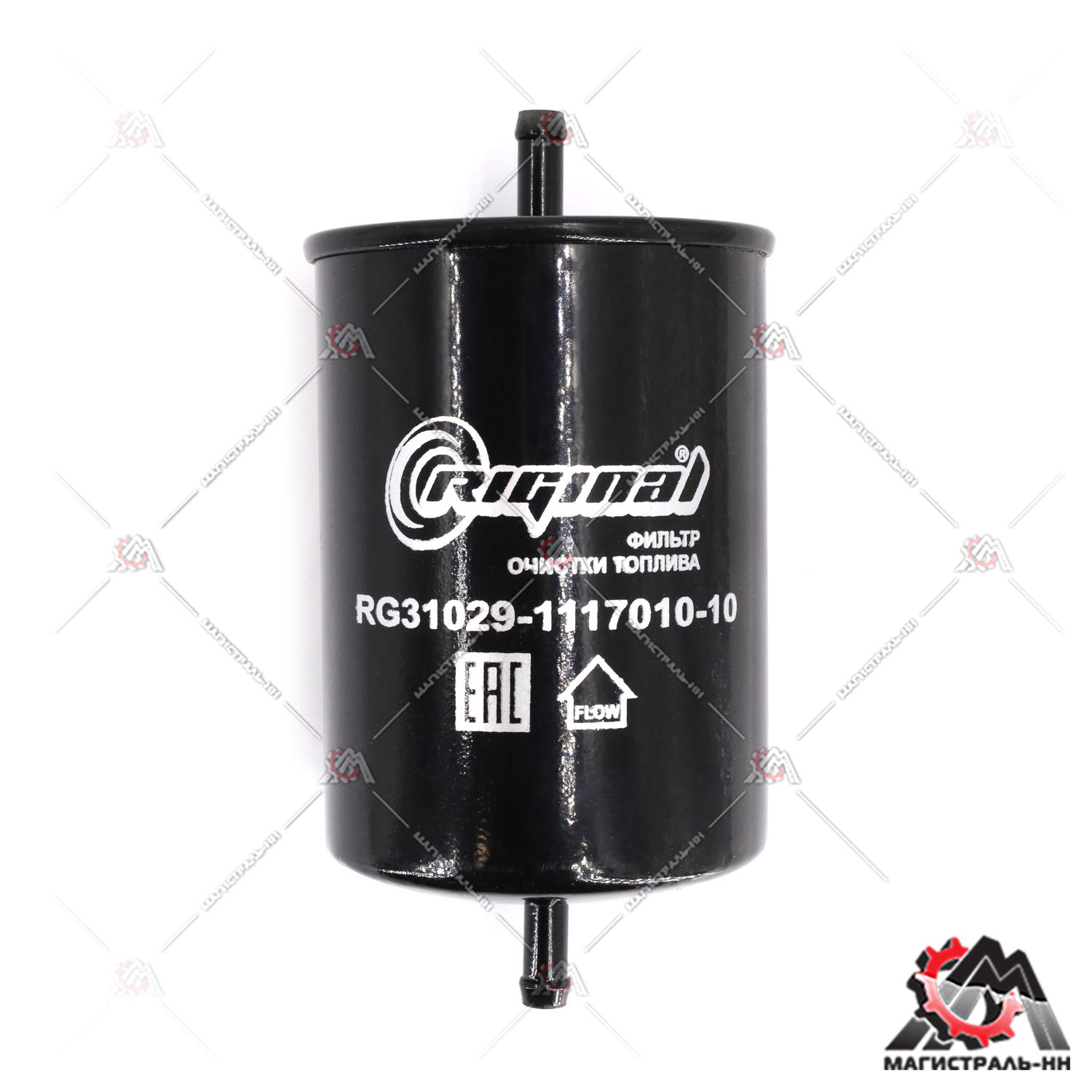 Фильтр топливный дв.406,405,409 УАЗ под хомут Riginal