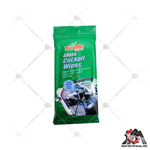 Салфетки влажные Turtle Wax для салона/блеск Gloss cockpit wipes 20 шт