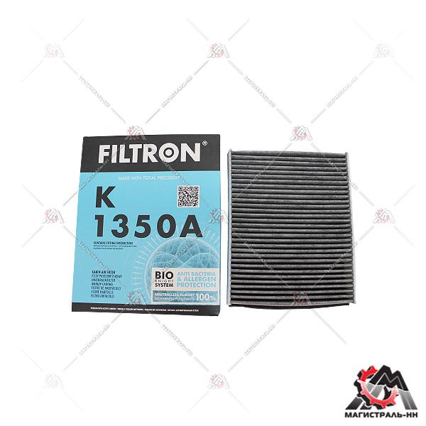 Фильтр салона FORD FOCUS/KUGA/C-MAX/VOLVO V40 10- угольный FILTRON K 1350A 