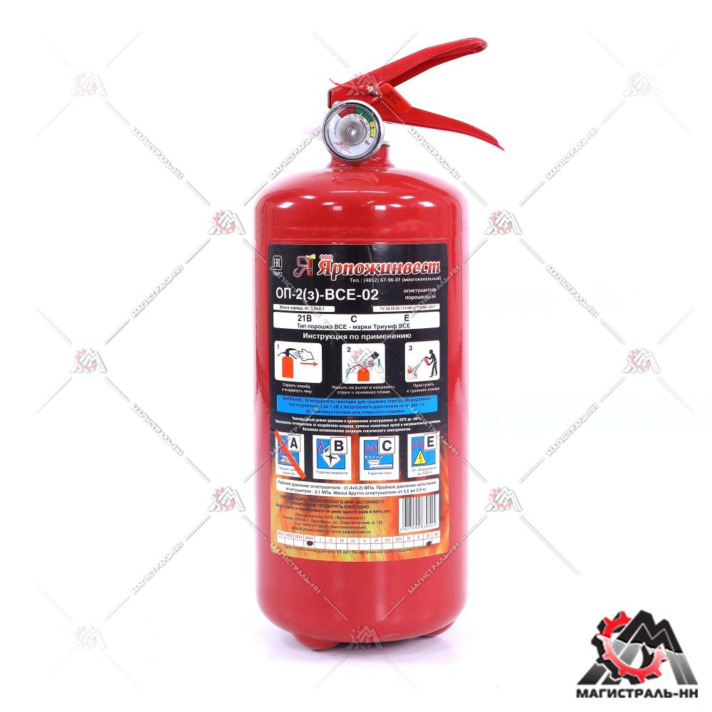 Огнетушитель порошковый ОП-2 ВСЕ с манометром (метал.ЗПУ)