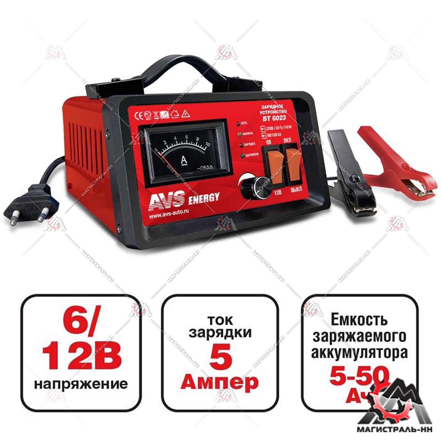 Устройство зарядное для АКБ AVS BT-6023 (5A) 6/12V
