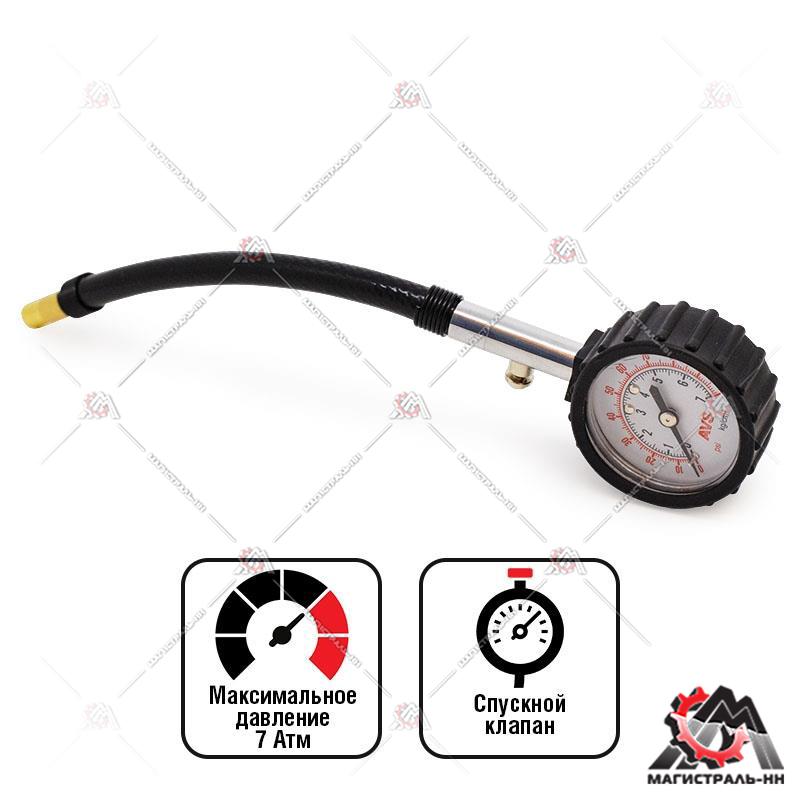 Манометр а/м шинный (до 7 атм.) YF-205 AVS