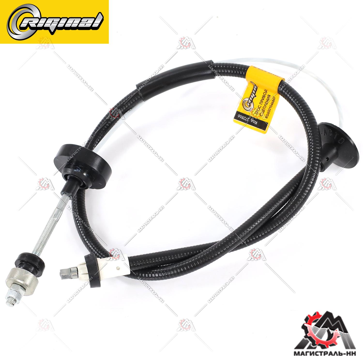 Трос привода сцепления Renault Logan,Sandero all 1.4-1.6i 04>/LADA Largus RIGINAL