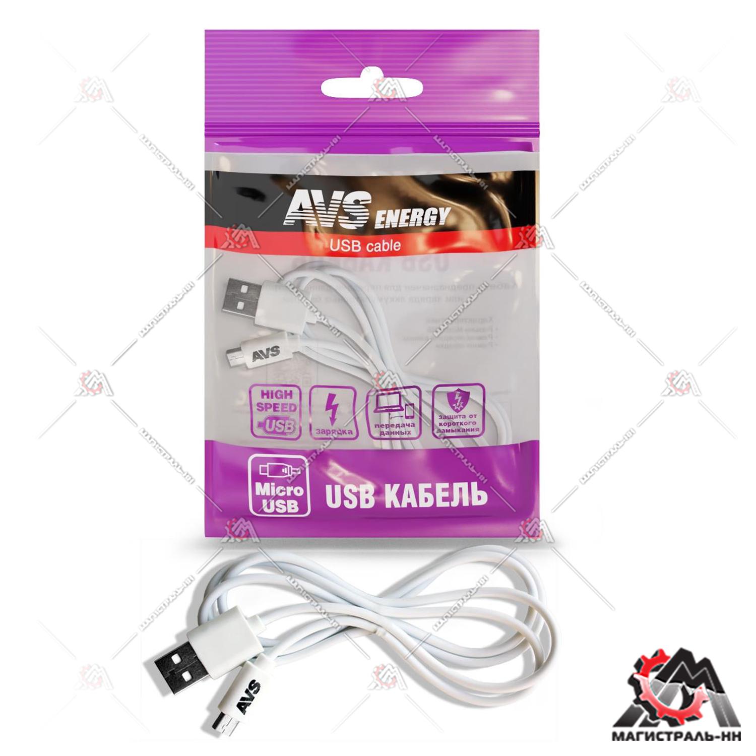 Кабель micro USB (1м) MR-311AVS