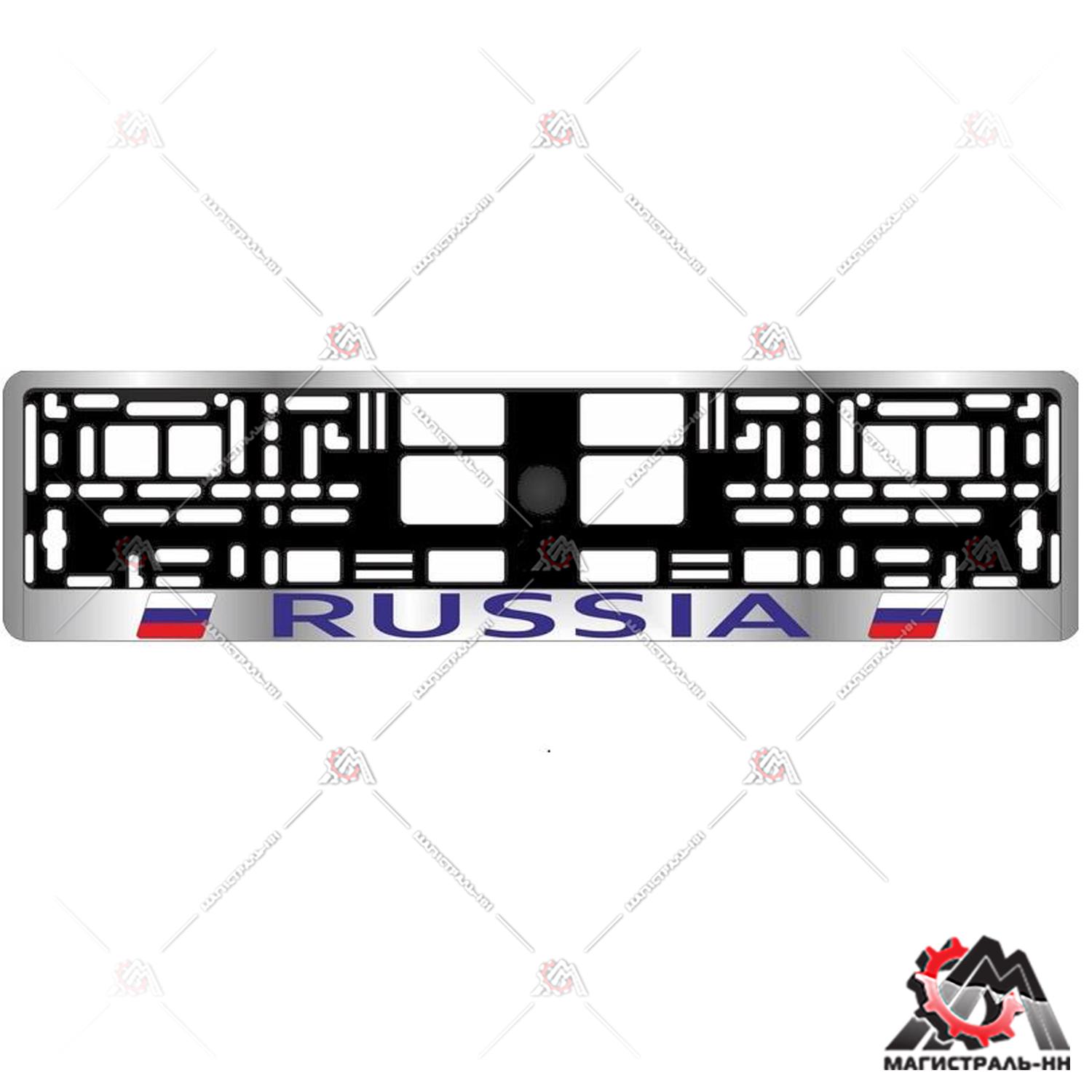 Рамка номерного знака хром (RUSSIA) AVS RN-02
