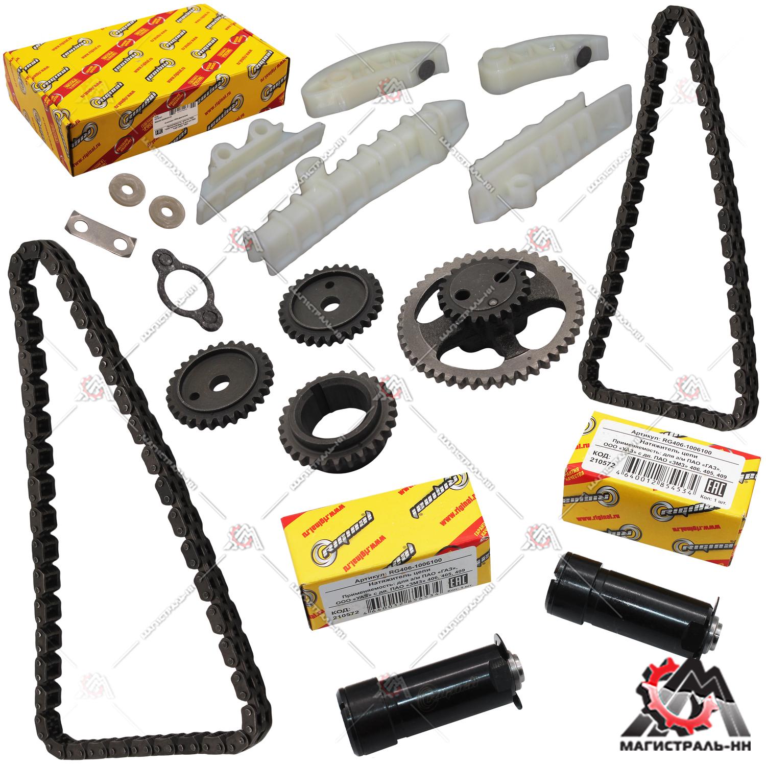 Комплект ГРМ (1-ряд.цепи(Киров) Евро-4,звездочки,башмаки,успокоители) дв.406-409 Riginal