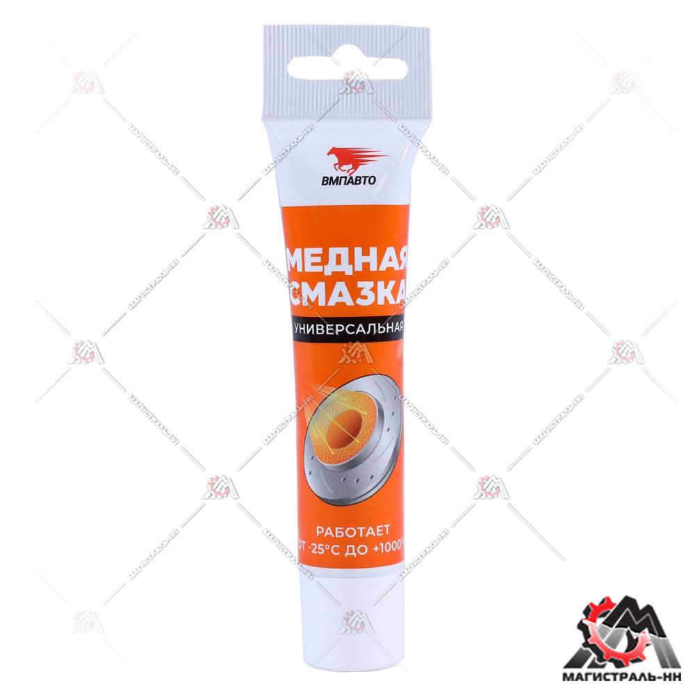 Смазка медная многофункциональная для резьбовых соединений МС-1640 30 г туба