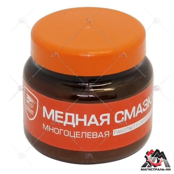 Смазка медная многофункциональная для резьбовых соединений МС-1640 400 г банка